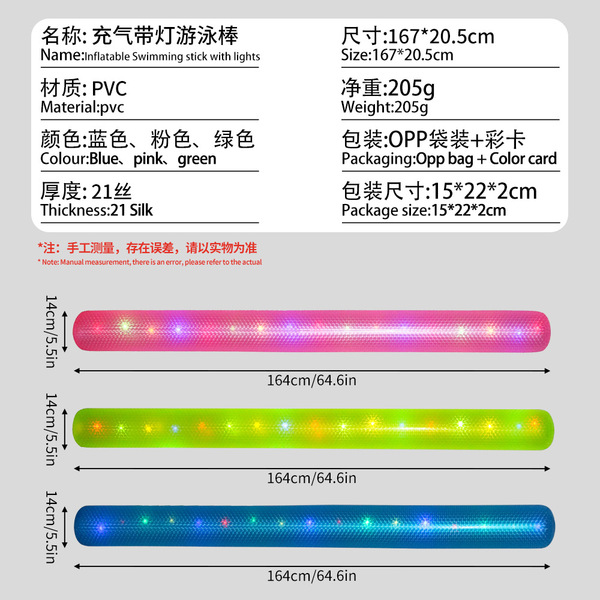 New bright inflatable swimming stick manufacturer Spot PVC…