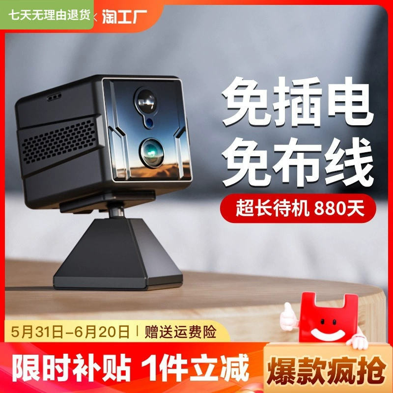 Wireless CCTV camera, mobile phone, smart radio baby monitor for home use, set, 4G