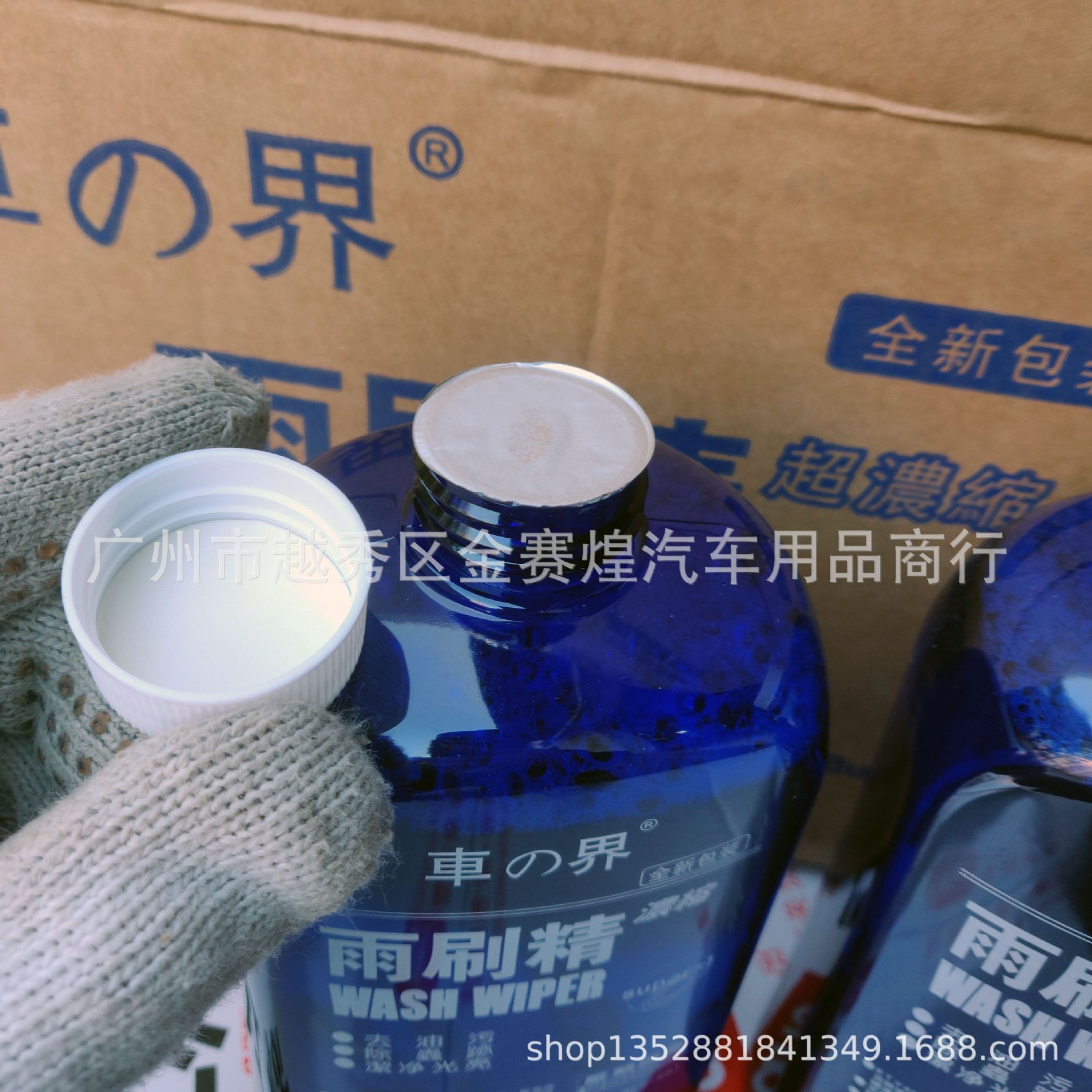 Car World Concentrated Wiper Essence Car Glass Water Car Wiper Essence Glass Cleaner Replenishment Liquid Supplies