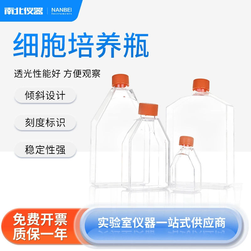 Колбы для культур клеток прибора Север-Юг хорошая светопропускная производительность полные спецификации колбы для культур клеток без пирогенов наклона