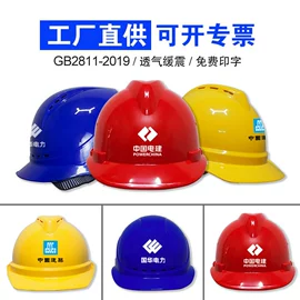 交通安全服装;其他身体防护;玻璃钢安全帽