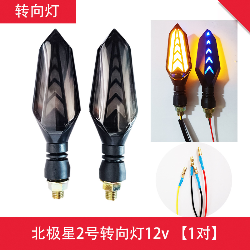 폴라리스 2 방향 지시등 12v