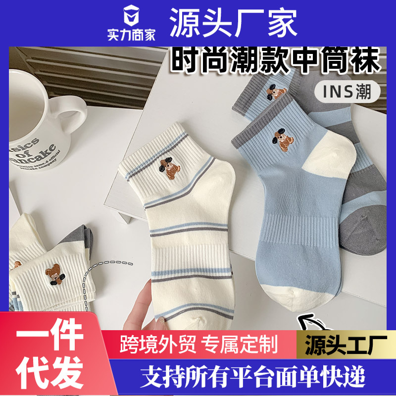 Cute Cartoon Puppy Socks for Women Summer New Ins Style Boutique Embroider Sweat-Absorbent Breathable Stripesd Socks for Women