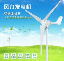 中小型M2500W水平轴风力发电机太阳能风光互补系统家用迎风面积大