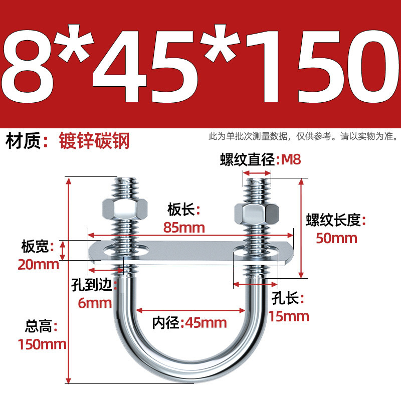Acero al carbono galvanizado con deflector de tuerca tornillo de perno en forma de U acero abrazadera de tubo de acero en forma de U conector de fijación de fijación de fijación m6M8M12
