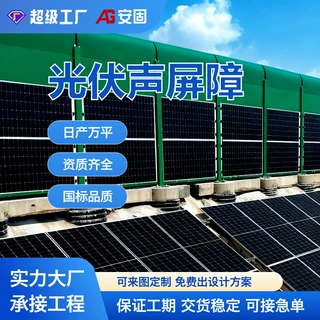 光伏声屏障城市快速路隔音墙隔音屏障江苏高速公路高速公路声屏障