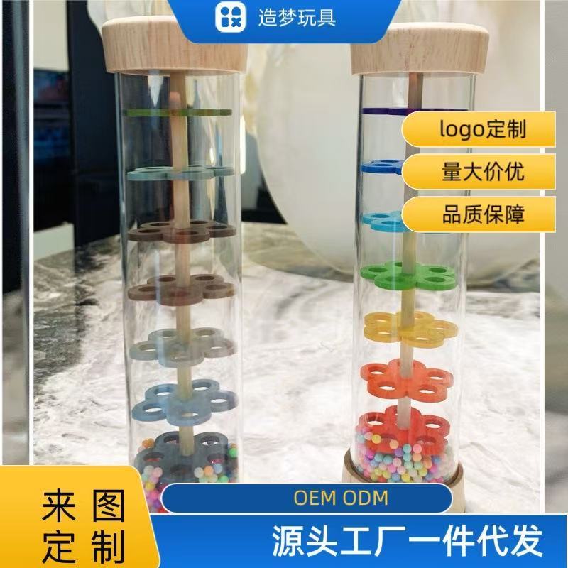 奥尔夫打击乐器雨声筒雨声模拟器响筒彩虹沙漏沙铃早教音乐课教具|undefined