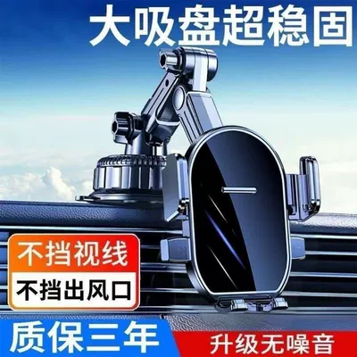 Trucks, Navigation-Specific Anti-Shock Fixed Support — Car phone holder