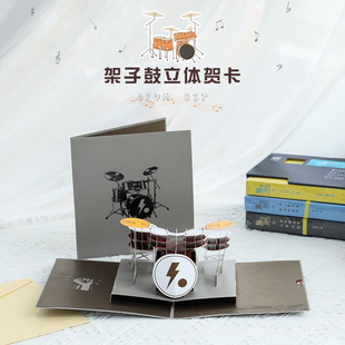 Thanksgiving blessing gift card 3d 3d creative greeting card set drum Children's Day birthday gift business gift card