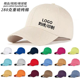 棒球帽鸭舌帽印刷刺绣定制logo印字遮阳防晒儿童团体广告工作帽