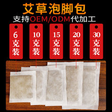 艾草泡脚包足浴艾草包药包熏蒸包泡粉包泡澡洗脚排湿保健泡脚养生
