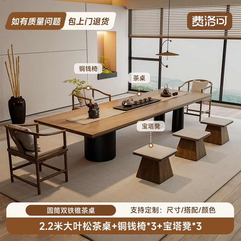 2.2m 큰 잎 소나무 차 테이블+구리 동전 의자*3+탑 의자*3
