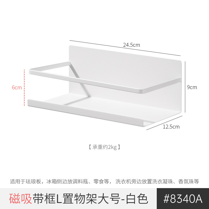 Refrigerador panela de absorción magnética cubierta marco de almacenamiento lateral colgante de tablero de corte marco de cocina tipo pared estante de almacenamiento tipo gancho magnético sin perforación