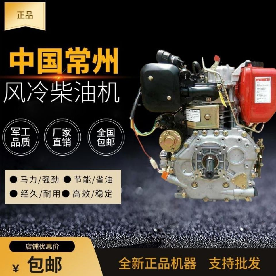 186FA机头186F柴油机 186F微耕机机头 186FA马路切割机 5KW发电机