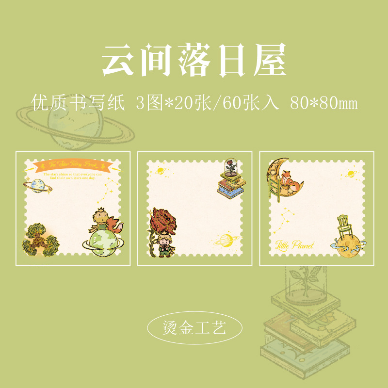 Mr. Paper Three Enjoy Paquete de notas de bronceado Star Dream Libro de cuentos de hadas Cartoon Material de decoración Mensaje Libro de notas