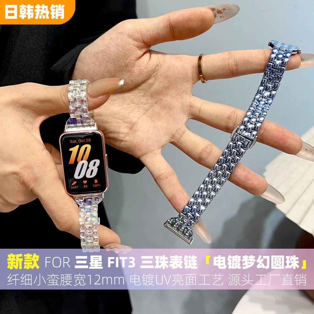 Cross-border Applicable Samsung Galaxy Bracelet Fit3 Strap Electroplated Round Bead Bright Face Dragon Pattern Fit3 Bracelet Imitation Resin