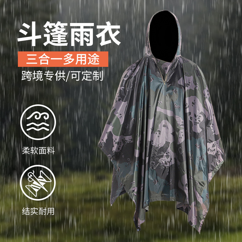 Three-in-one cape raincoat adult rain gear outdoor hiking camping square poncho European and American cross-border