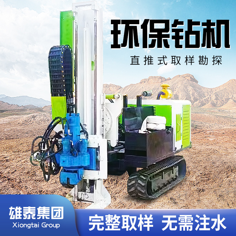 履带液压取土钻机厂 国产GP采样环评检测设备 中空螺旋建井打孔机