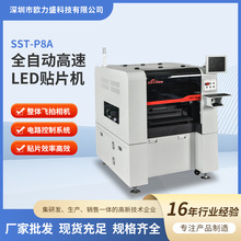 ���Sֱ�NSST-P8Aȫ�Ԅ�LED�NƬ�C���C���a���ٶ๦��10�^����