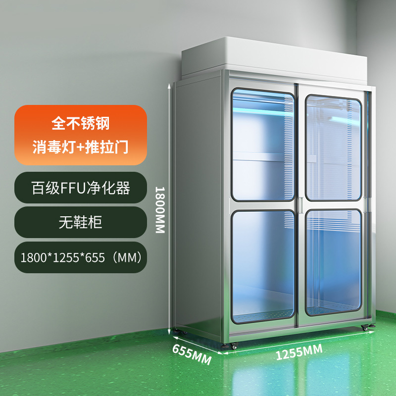 ステンレス製クリーンワードローブ、無塵作業場用下駄箱、FFU浄化、帯電防止、無塵作業服キャビネット、収納キャビネット、ロッカー|undefined