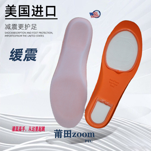 Irving insoles 5dunk full-length ZOOM air cushion sports rebound shock absorption thickened basketball running training basketball shoes.