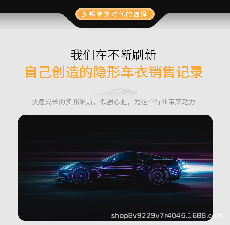 Dobonvis Ppf Car Invisible Protective Film Tpu Hydrophobic Anti-Yellowing Paint Protection Film for Car Paint and Car Doors