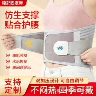 户外运动可调节固定束腰带办公久坐护腰带家用薄款护腰厂家定制