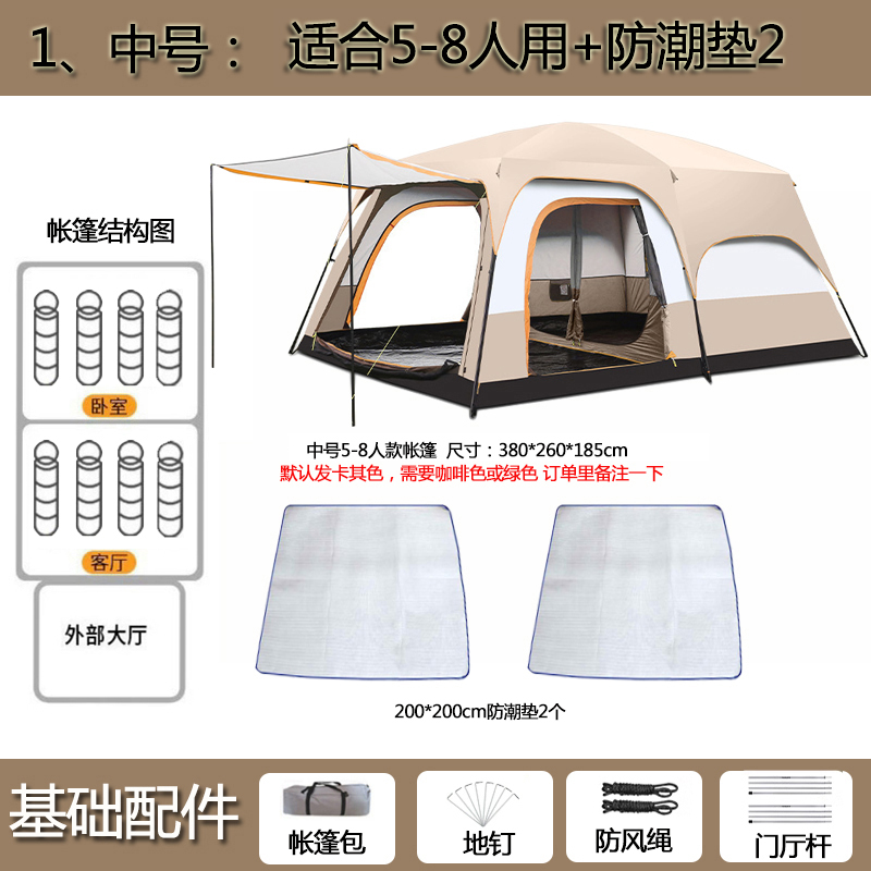 (중형) 1. 5~8인용 + 방습패드 2