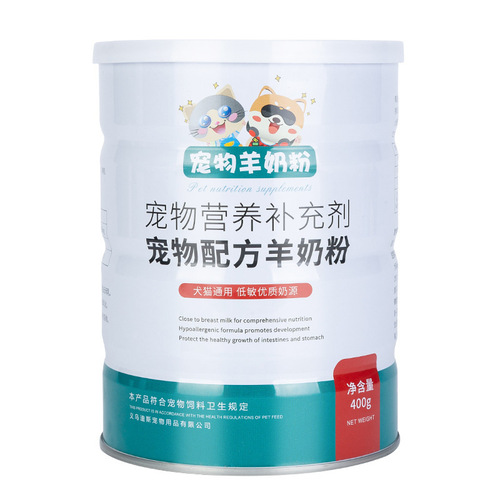 Wholesale pet milk powder for cats, goat milk powder, puppy, puppy, adult dog, newborn Teddy nutrition supplement, calcium supplement milk powder