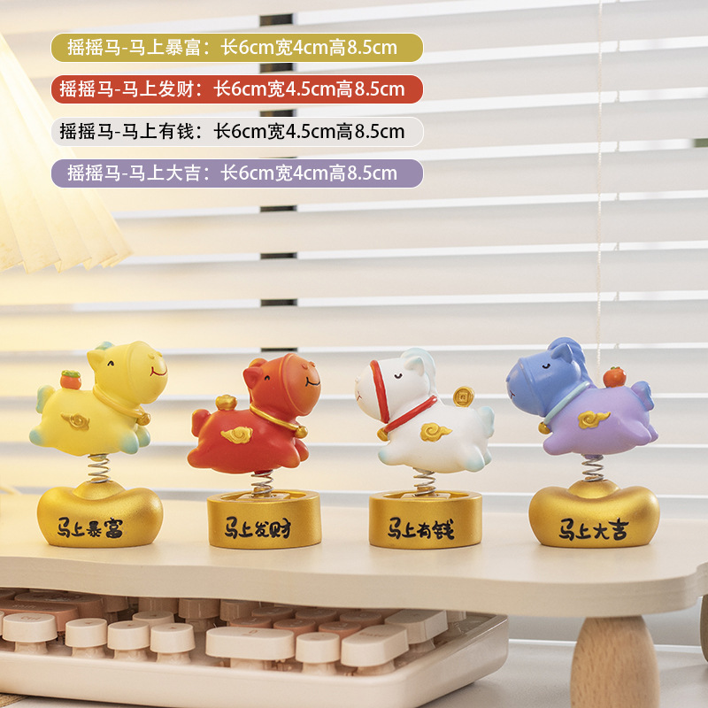 创意卡通摇头生肖小马摆件家居办公室桌面解压情绪车载装饰品礼物|undefined