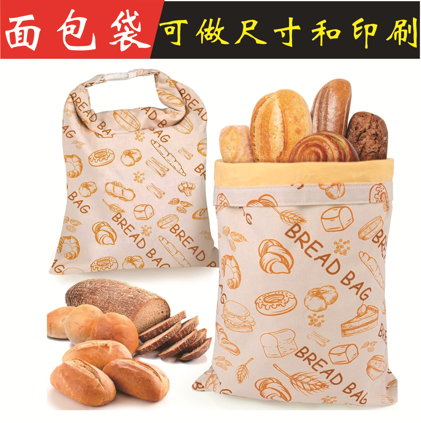 可重复使用的酸面团储物袋带拉链扣子自制面包袋