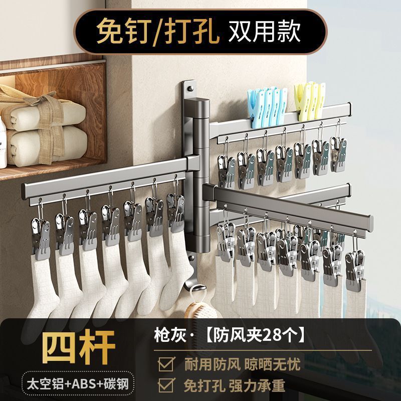 袜子晾晒架阳台免打孔多功能旋转内衣收纳挂架壁挂式可折叠晾衣架|undefined