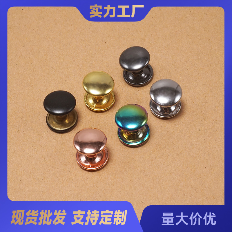 黄铜家纺双面撞钉七彩鞋面装饰铆钉检针金属服装帽钉七彩撞钉