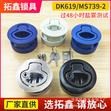 DK619尼龙耐用汽车游艇锁嵌入式电柜塑料拉环锁-2圆形塑料锁跨境