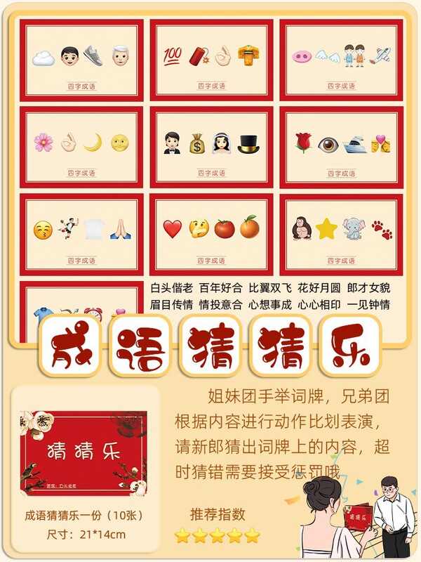 結婚式のゲーム、結婚式の小道具、結婚式のドレッシングガウン、写真撮影の雰囲気、ドアブロック保証書、文明的な罰パッケージ、コンプリートセット|undefined