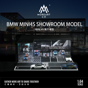 MINI4S shop car exhibition hall lighting scene storage display box