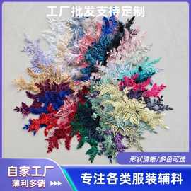 新款多色平绣亮片软底蕾丝亮片对花婚纱礼服演出服辅料手工diy