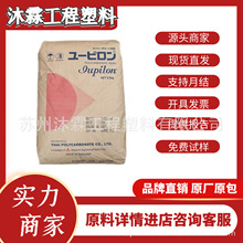 PC日本三菱工程7022IR 7025IR 高透明通用中低粘度注塑级塑胶原料