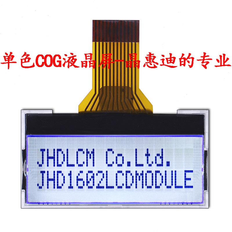 液晶屏 STN 字符 ST7032LCD 1.8英寸 JHD1602-G26BTW-G