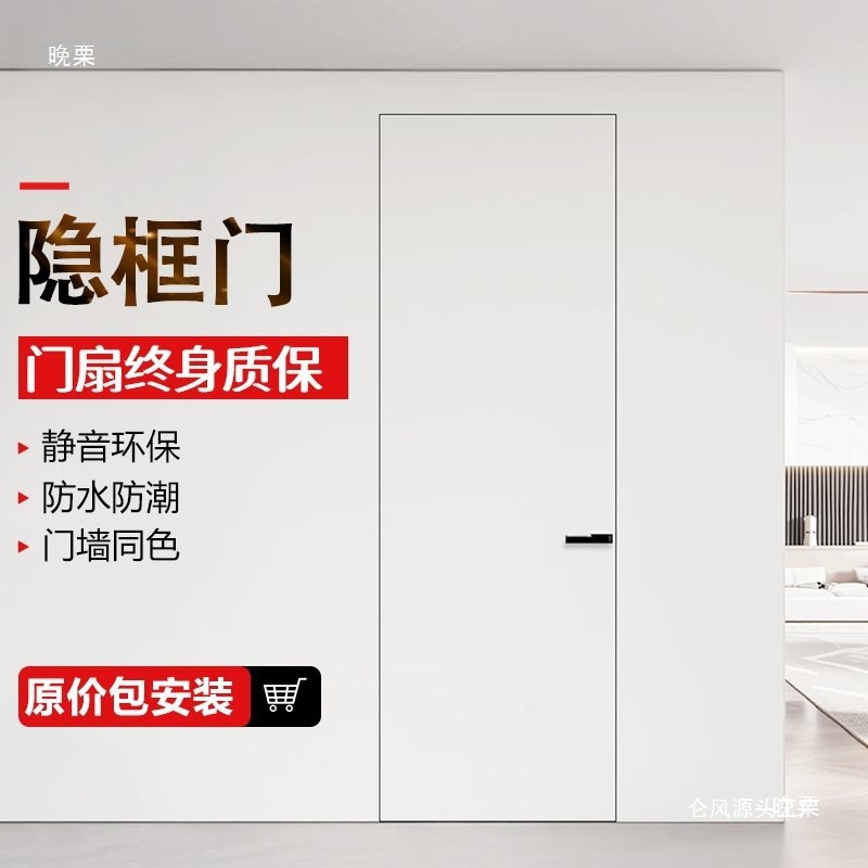 色简超同款漆门蜂窝铝木门内门隐形室内极门卧室可门墙铝火刷漆