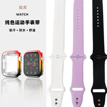批发纯色38/42苹果运动手表带男女通用简约优雅高性能硅胶手表带