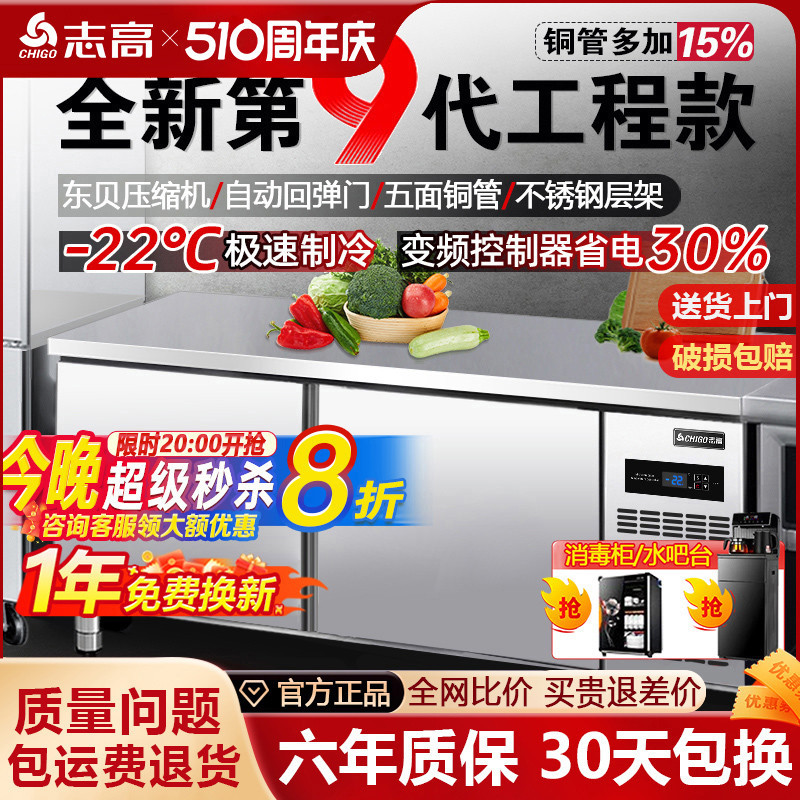 冷藏工作台商用冰柜卧式冰箱冷藏冷冻柜奶茶店保鲜平冷操作台