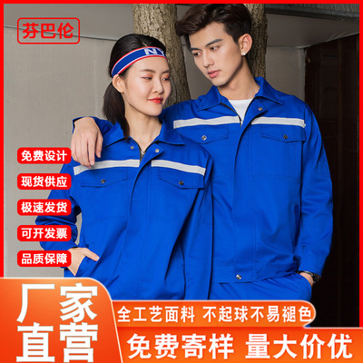 Autumn and winter Labor uniforms coverall Long sleeve Reflective suit customized Automobile Service Worker factory workshop Architecture work clothes