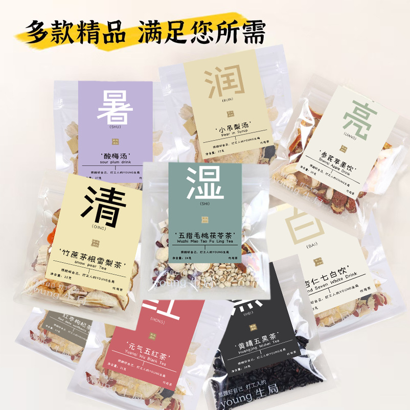 真材实料不打碎的代用茶原料包含苹果黄芪小吊梨汤养生茶茶包7款