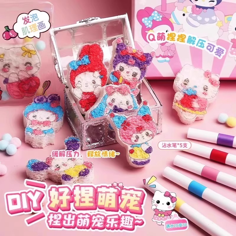 サンリオ発泡筋理つまみ画子供女の子手作り玩具鍋2025新作六一節プレゼント|undefined