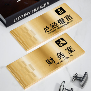 Stainless Steel Department Plate Office Door Plate Golden Company Department General Manager Office Financial Office Logo Plate