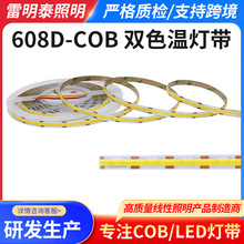 ��������COB���pɫȫ���Vled�͉�24v��ճ�X��ܛ ��픾ƙ����ԟ�