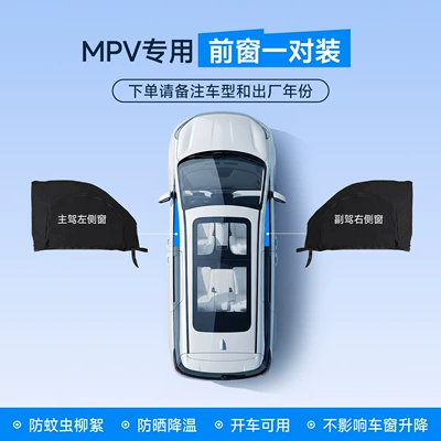Car curtains, Sunshade Curtain, Car Window Mosquito - mpv-for-business-use-remarks-model-year-front-window-2-pieces-sunshade-and-mosquito-repellent-double-layer-screen-window