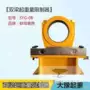 恒达双梁超载1-50t限制器