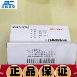 九江碳片真空泵配件图片 ORION好利旺KRA-10石墨刮片 穗诚现货